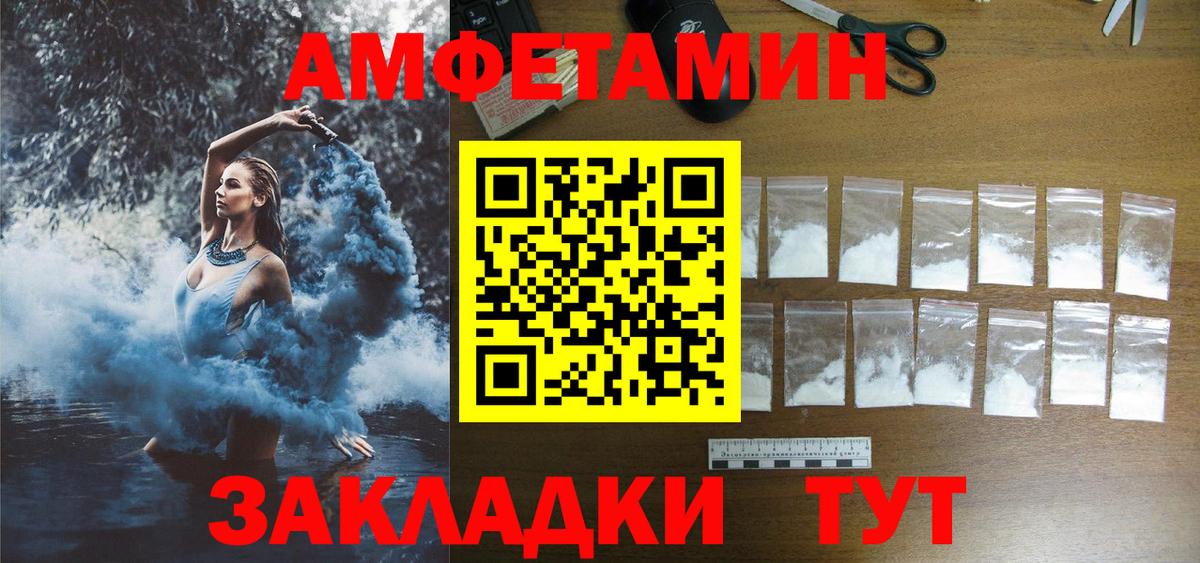 Amphetamine  АМФЕТАМИН Розовый  Вход с VPN  Скопин  АМФ 