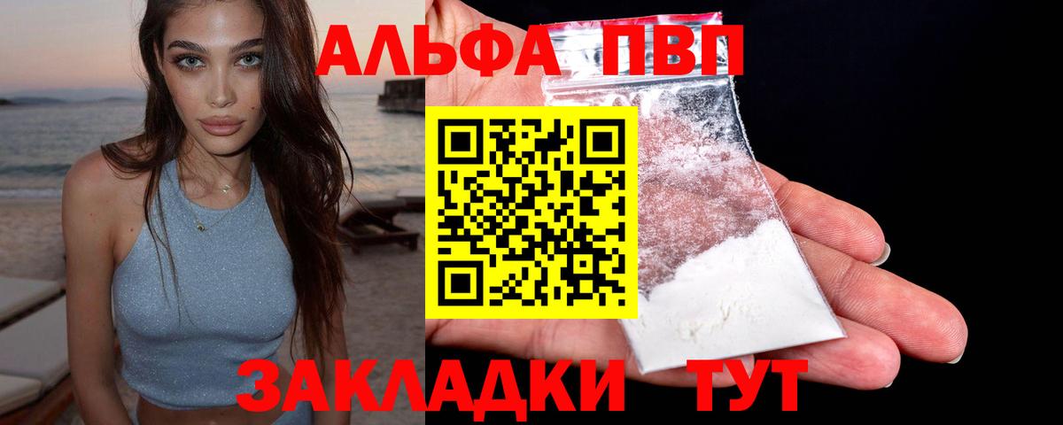 А ПВП мука Скопин
