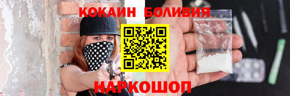 COCAIN Columbia Скопин