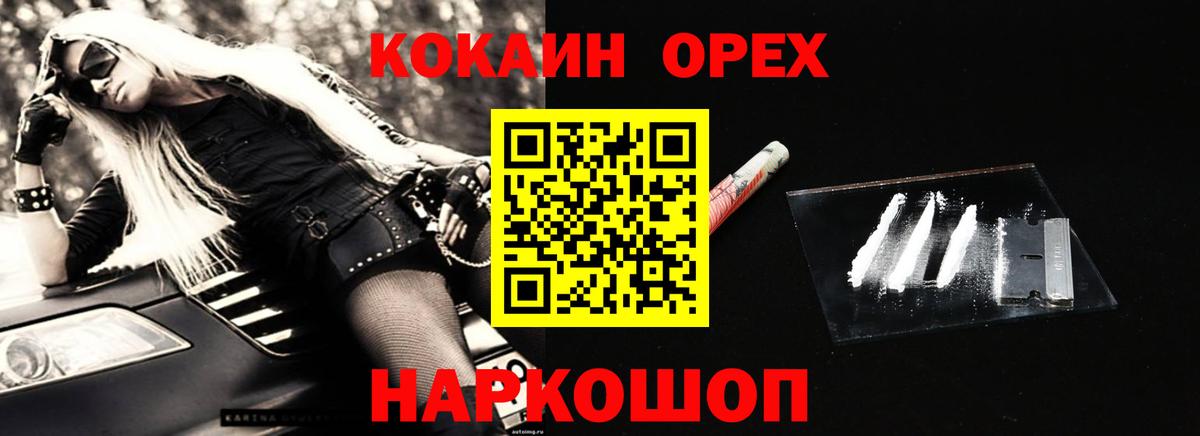 Скопин  Cocaine Columbia  Cocaine Columbia  Вход с VPN 