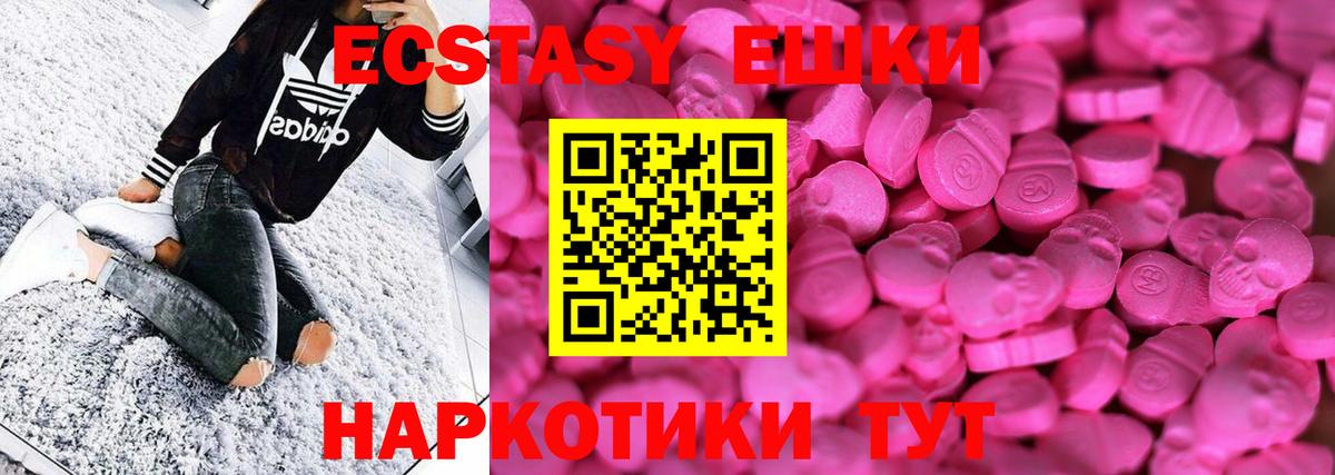 ЭКСТАЗИ таблы Скопин