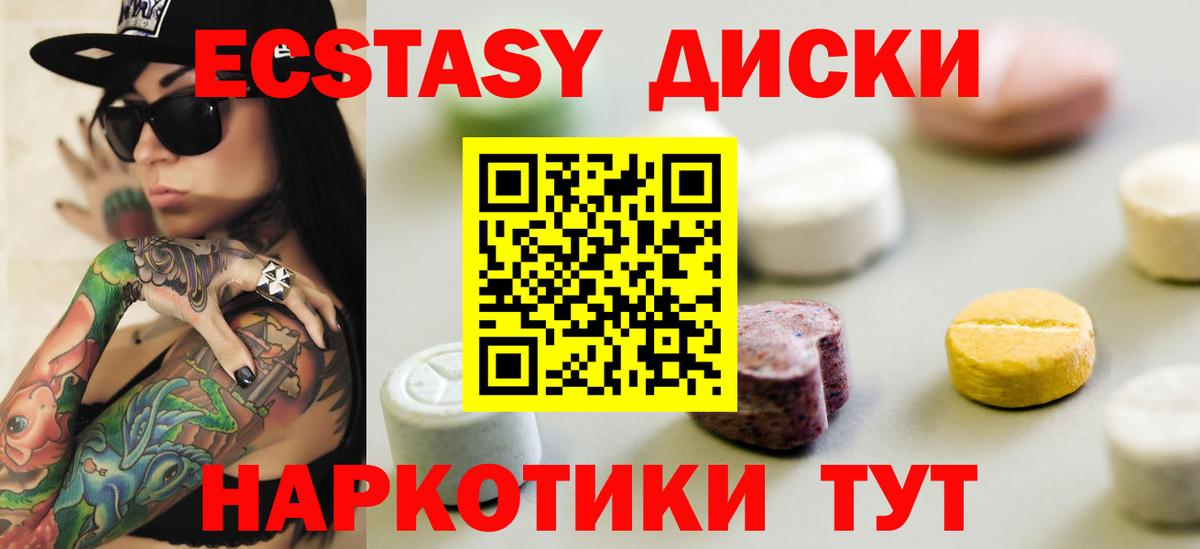 Экстази  Экстази mix  продажа наркотиков  Вход с VPN  ЭКСТАЗИ VHQ  Скопин 