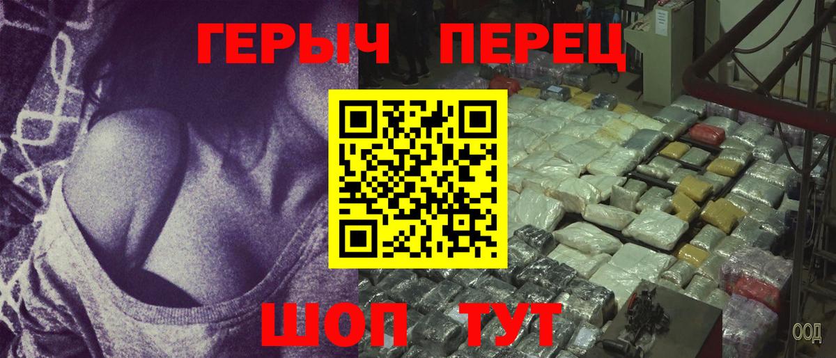 Героин гречка Скопин