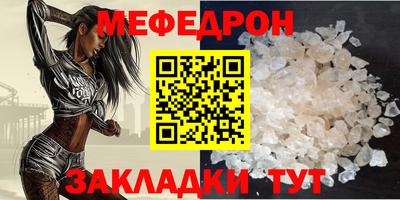 мяу мяу мука Шахты