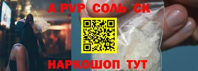 apvp Шебекино