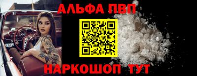 apvp Шебекино