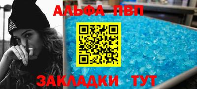 apvp Шебекино
