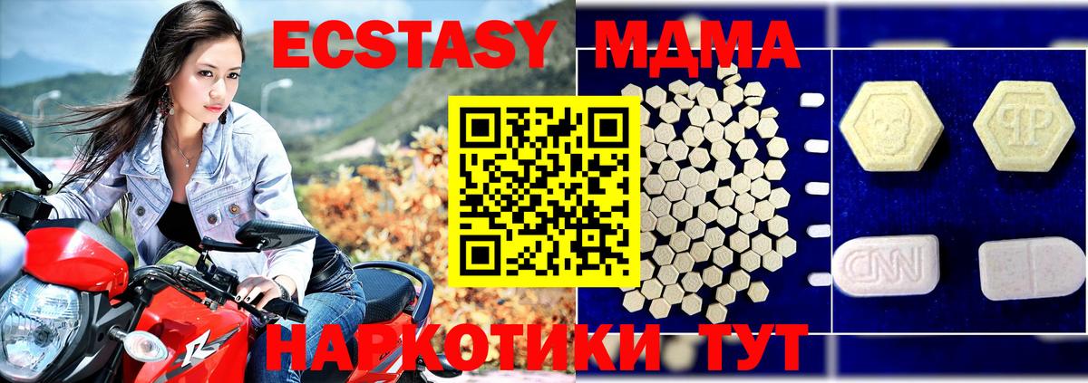 МДМА молли Скопин