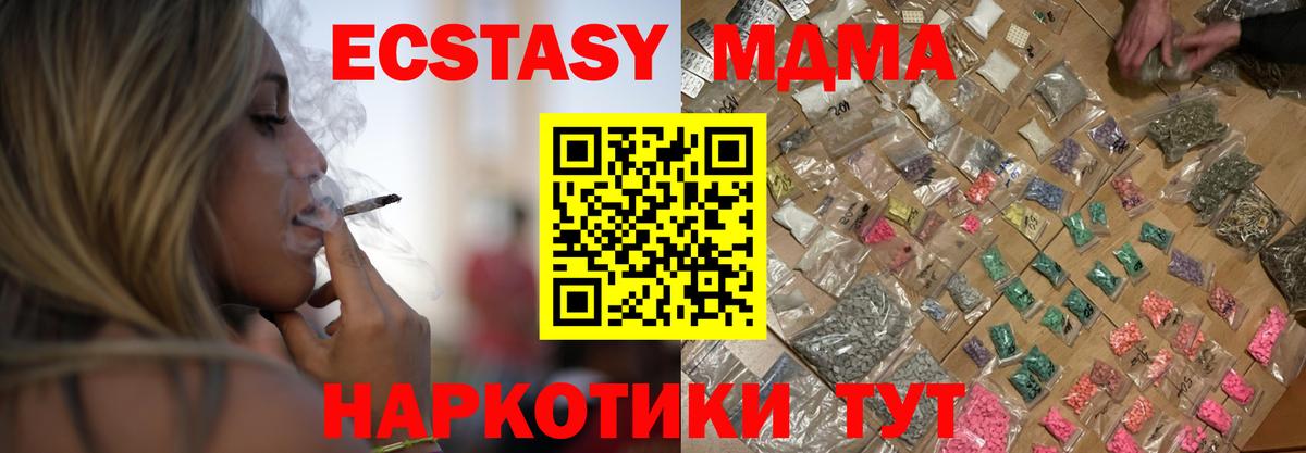 Скопин  МДМА  Вход с VPN  МДМА Molly 