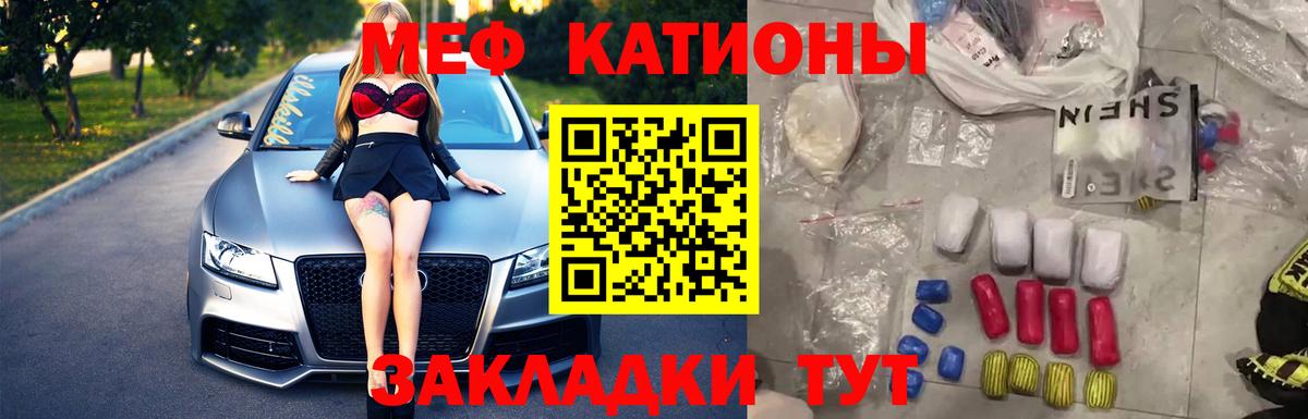 Мефедрон мука Скопин