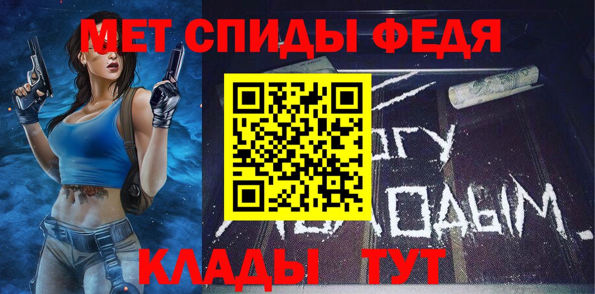 Первитин Methamphetamine  Вход с VPN  Скопин 