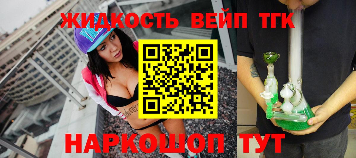 ТГК концентрат Скопин