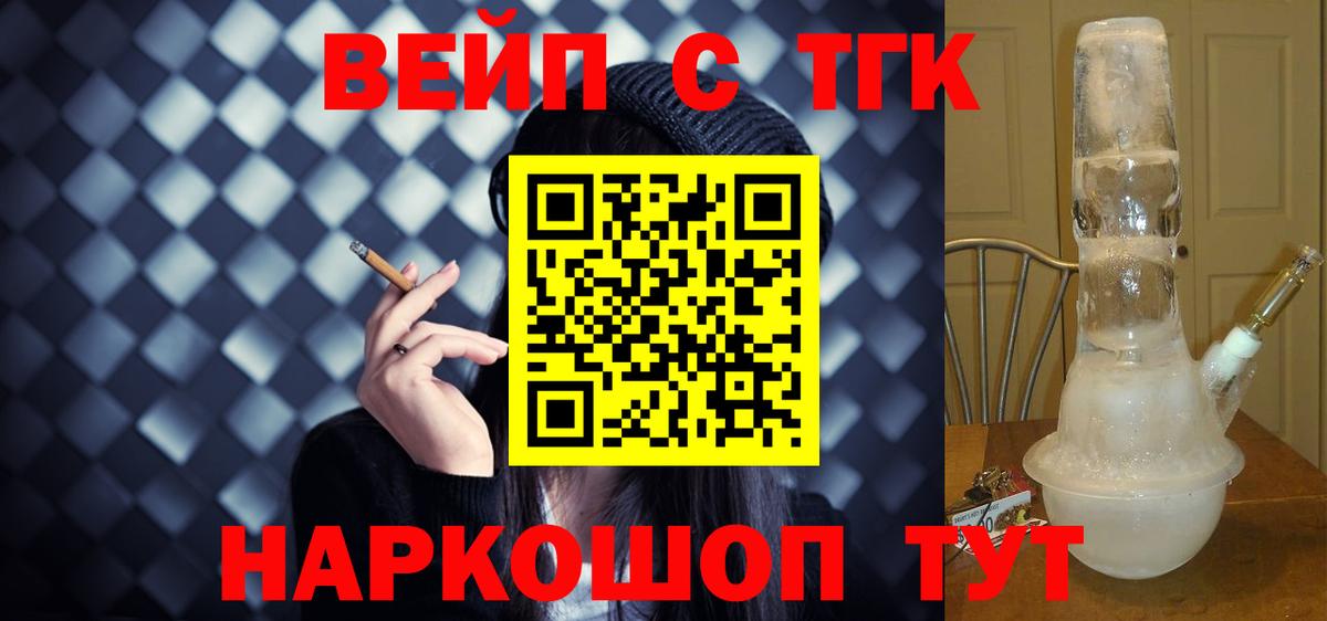 Дистиллят ТГК Wax  Вход с VPN  ТГК жижа  Скопин 